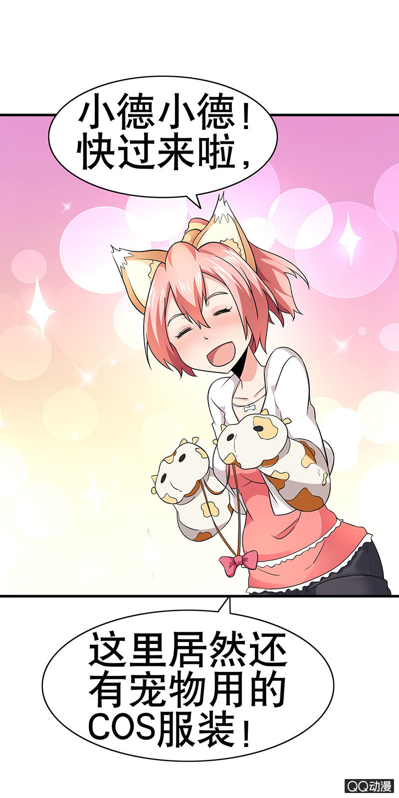 第九话 另一个&ldquo;入口&rdquo;-第9话