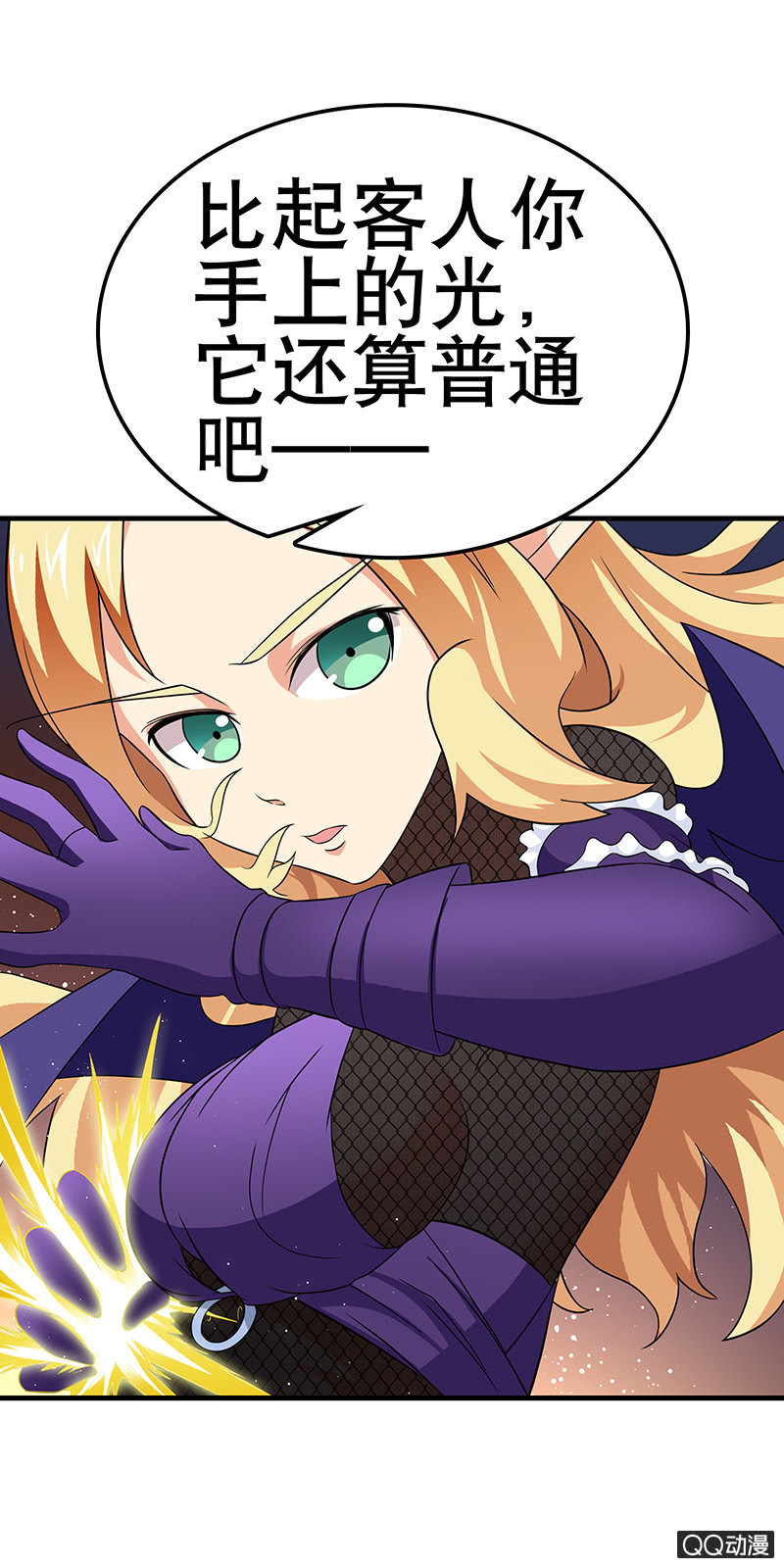 第九话 另一个&ldquo;入口&rdquo;-第9话