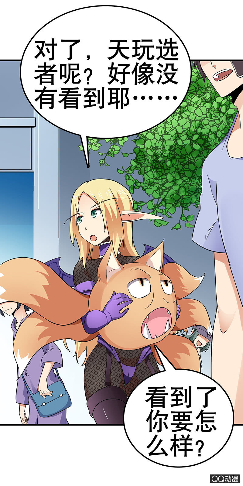 第九话 另一个&ldquo;入口&rdquo;-第9话