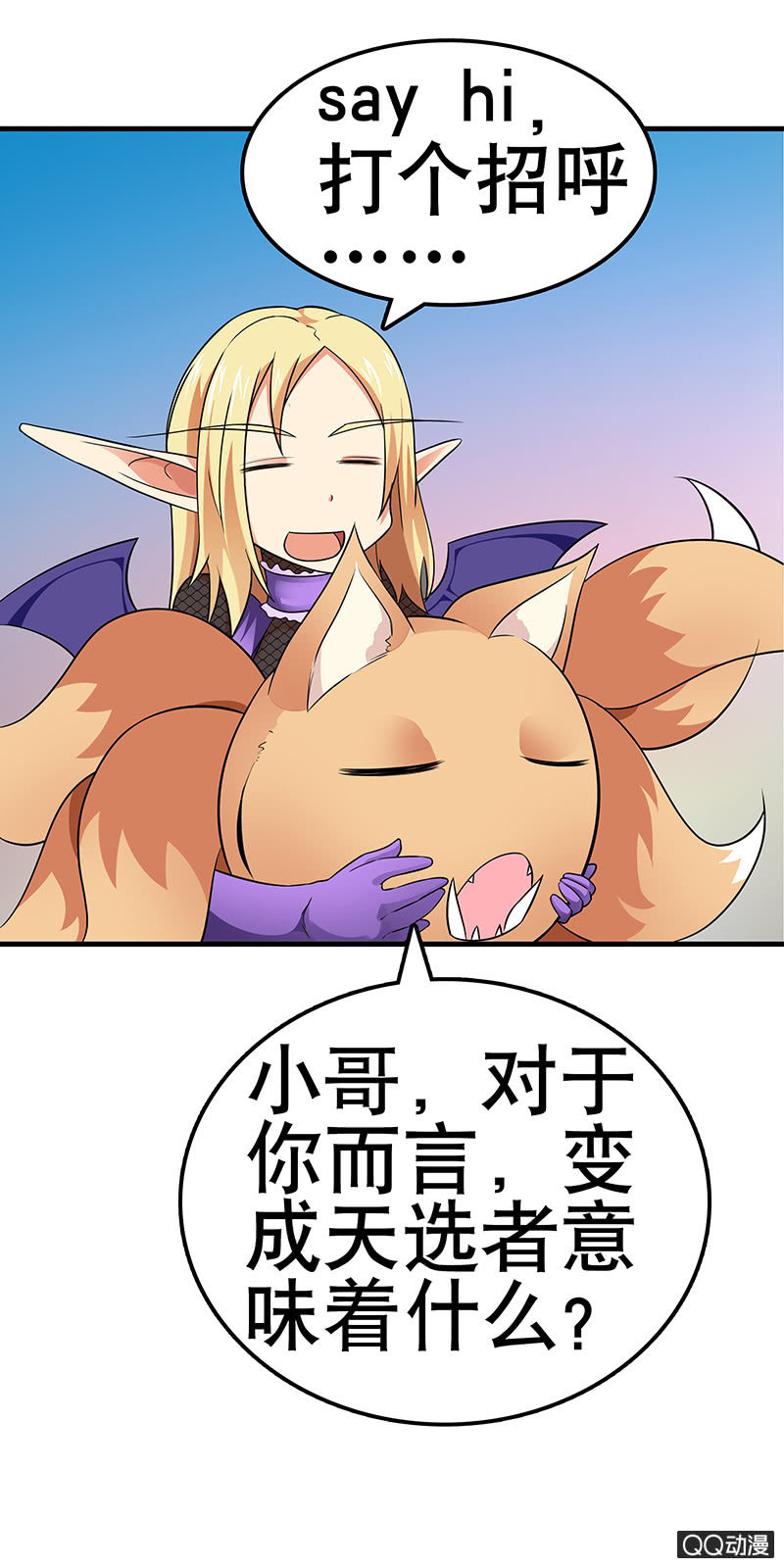 第九话 另一个&ldquo;入口&rdquo;-第9话