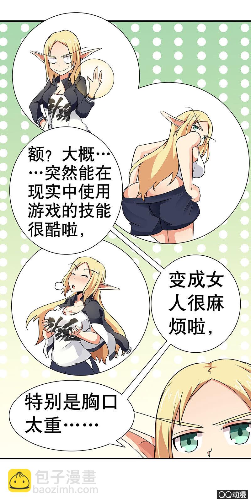 第九话 另一个&ldquo;入口&rdquo;-第9话