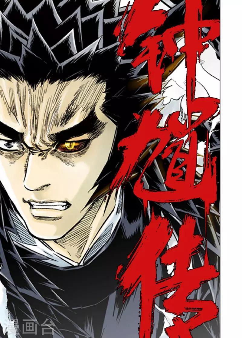 第1话 生死之律-第1话