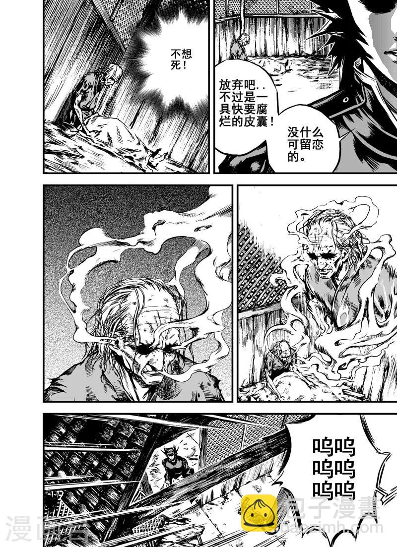 第1话 生死之律-第1话