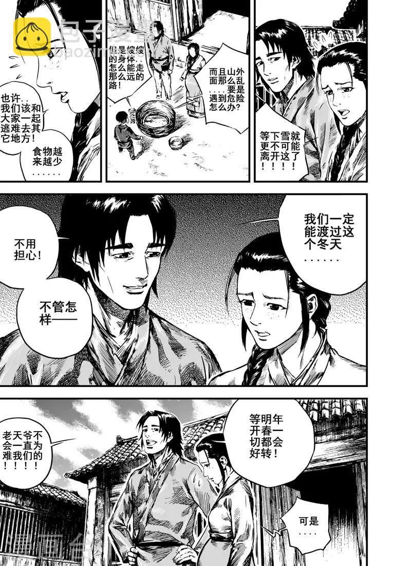 第1话 生死之律-第1话