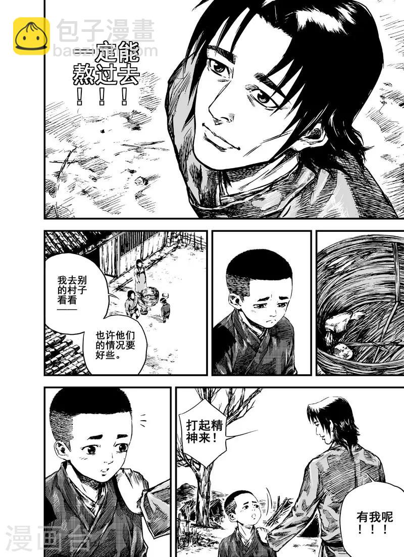 第1话 生死之律-第1话