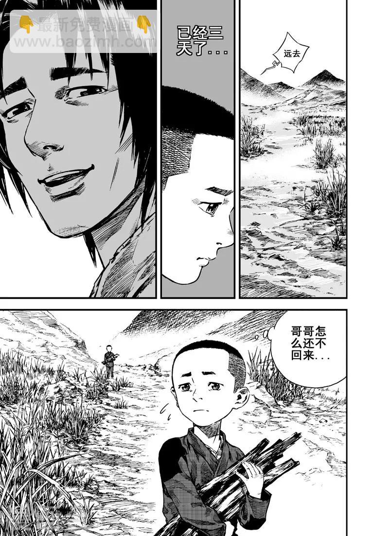 第1话 生死之律-第1话