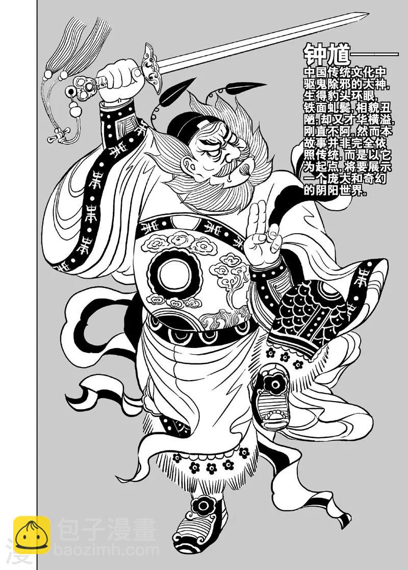 第1话 生死之律-第1话