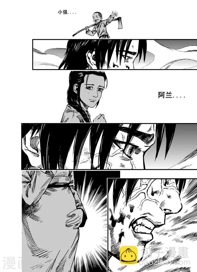 第1话 生死之律-第1话