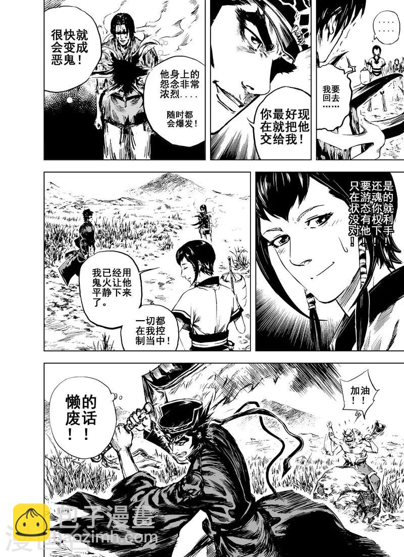 第1话 生死之律-第1话