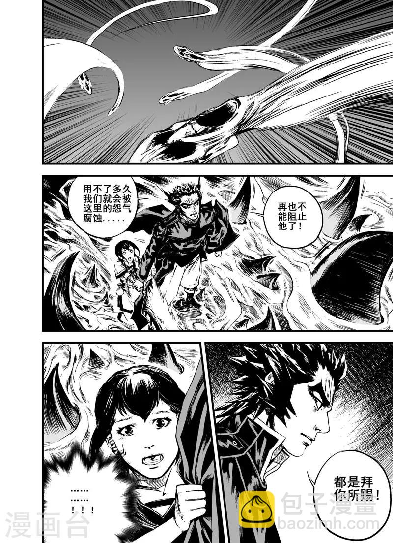 第1话 生死之律-第1话