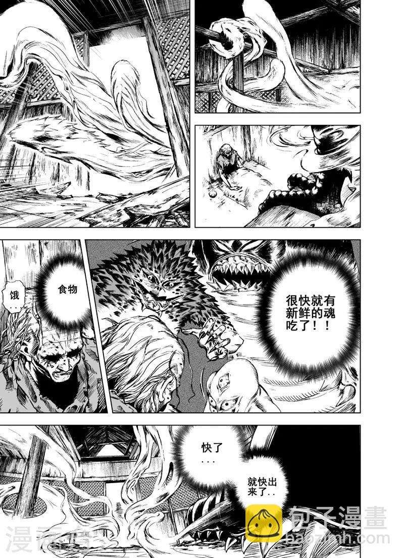 第1话 生死之律-第1话