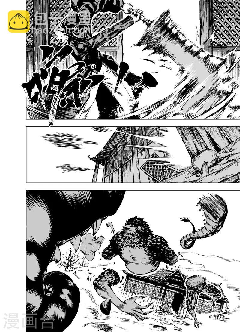 第1话 生死之律-第1话