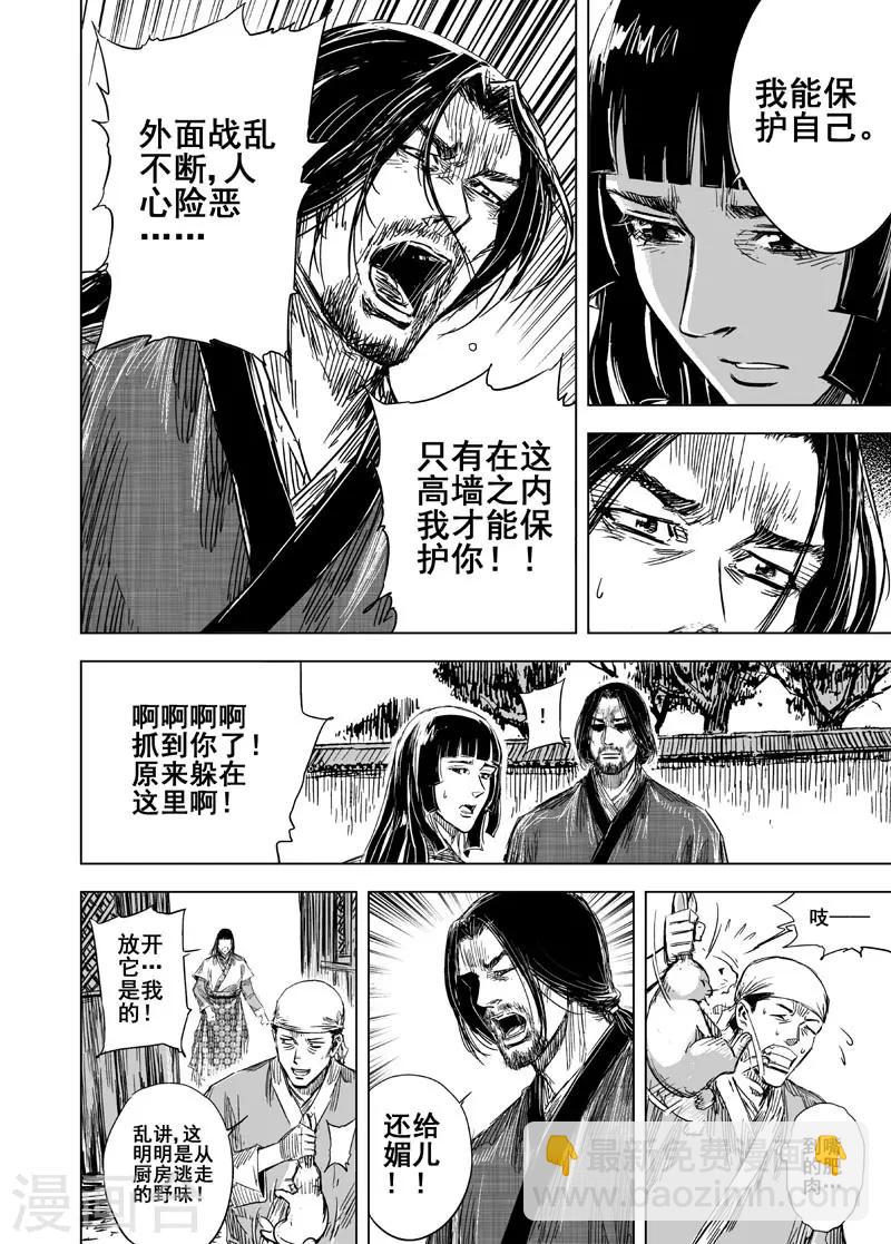 第103话 媚儿3-第103话