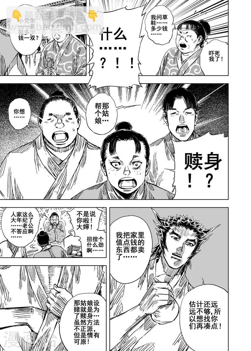 第103话 媚儿3-第103话