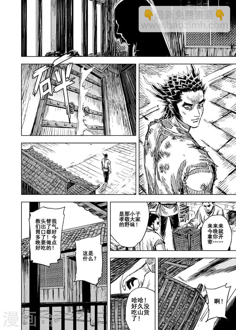 第103话 媚儿3-第103话