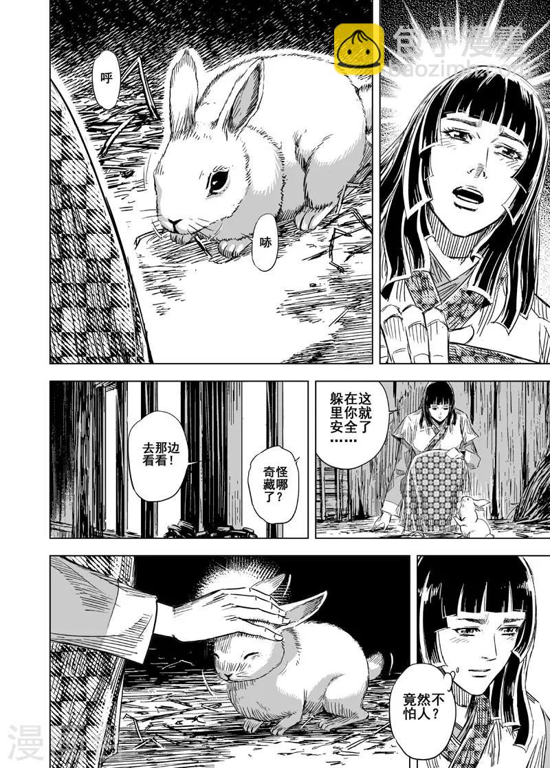 第103话 媚儿3-第103话