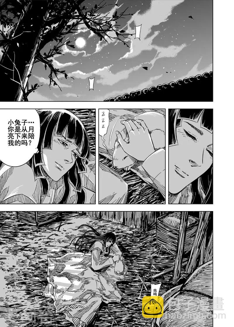 第103话 媚儿3-第103话