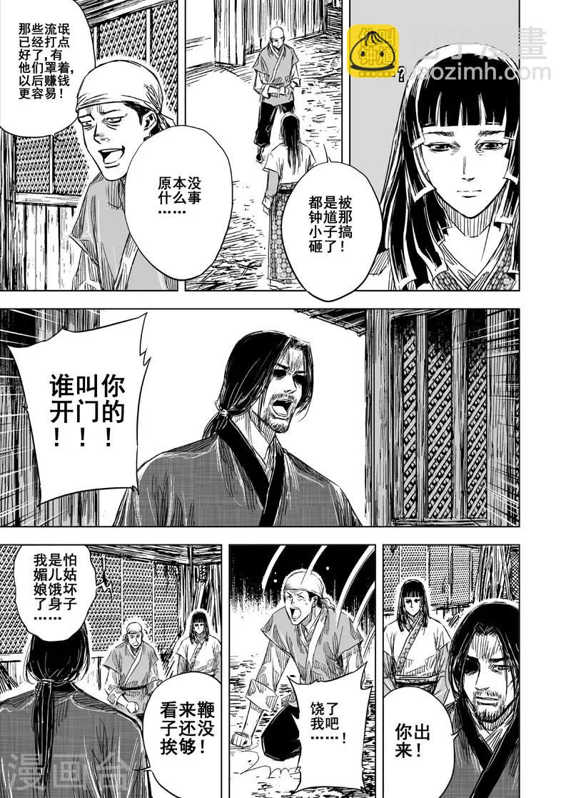 第103话 媚儿3-第103话