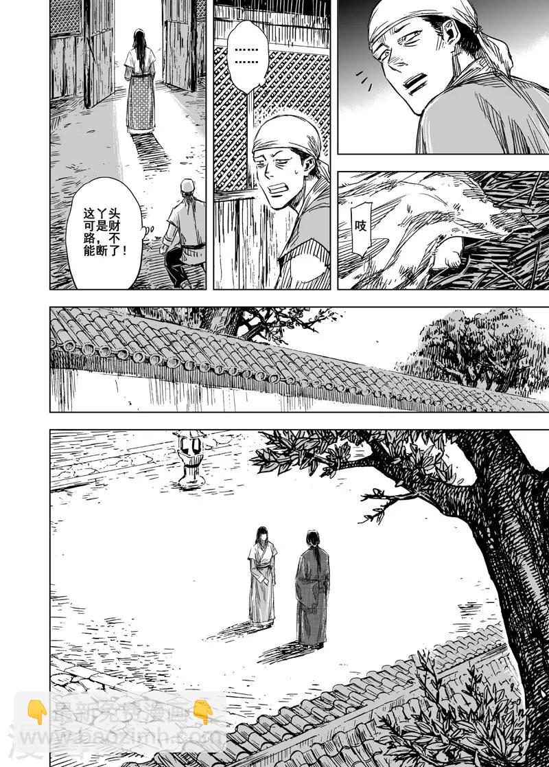 第103话 媚儿3-第103话