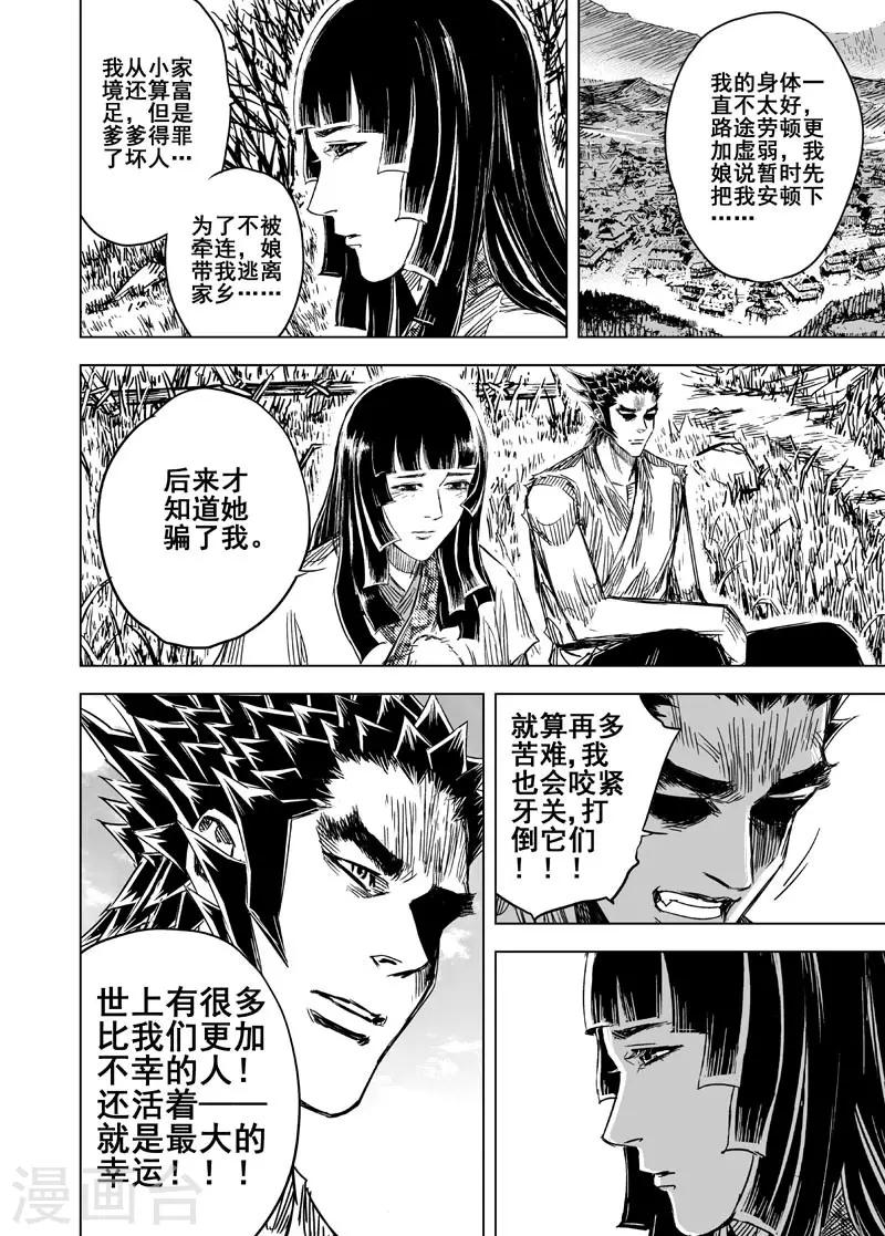 第105话 芽2-第105话