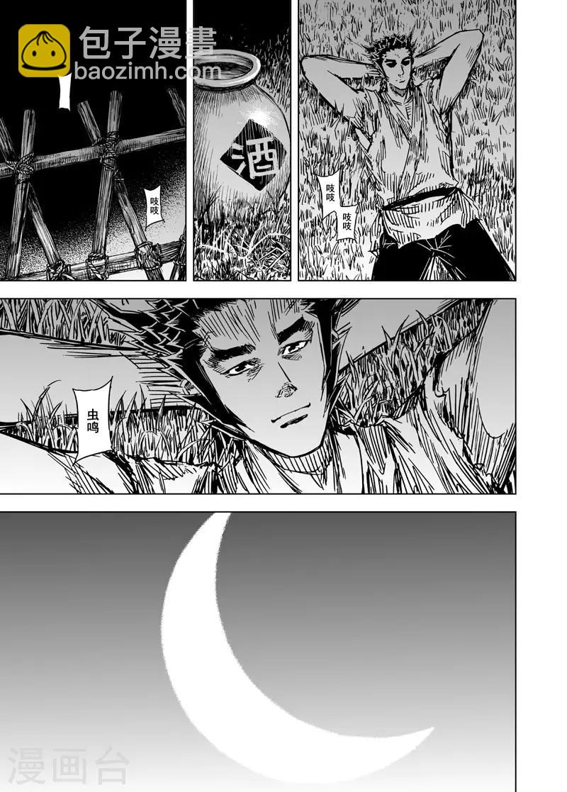 第105话 芽2-第105话