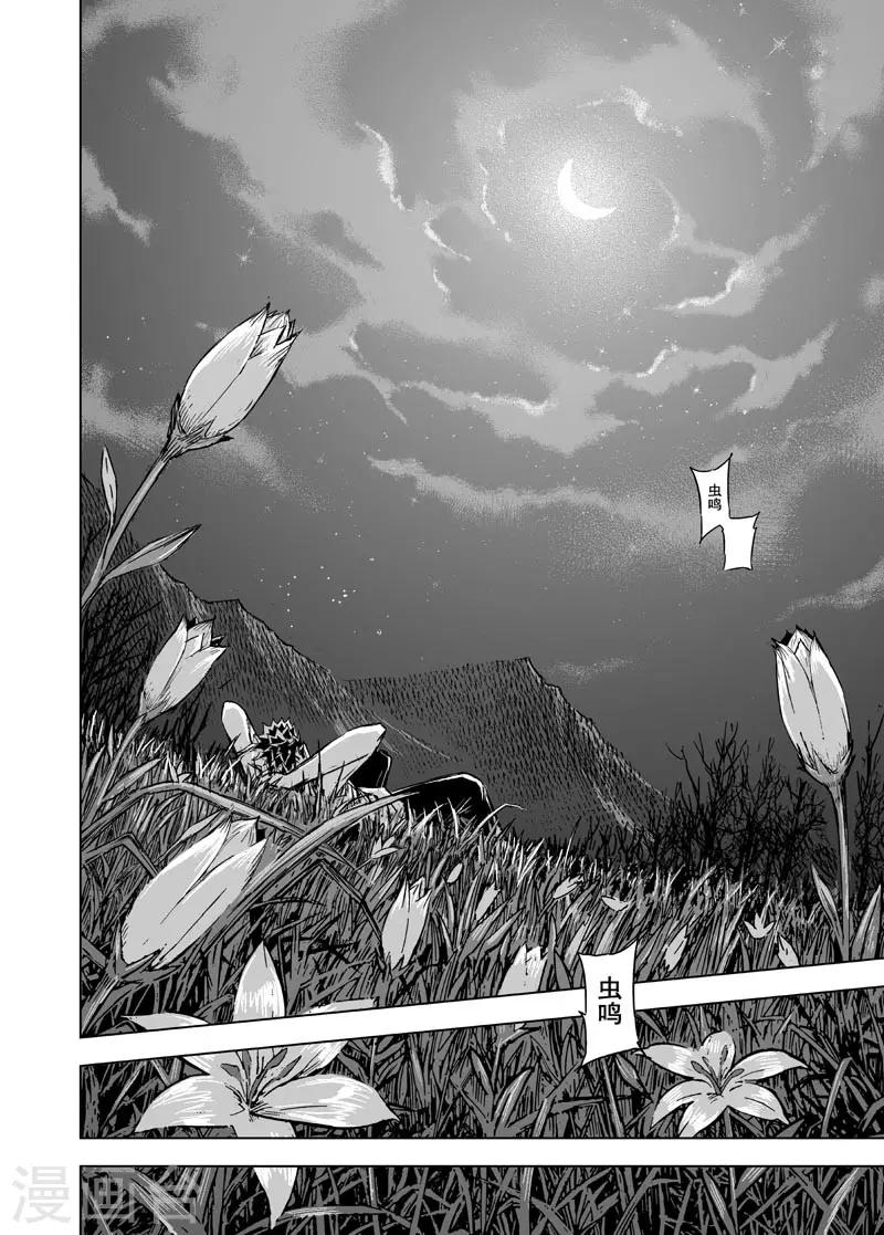 第105话 芽2-第105话