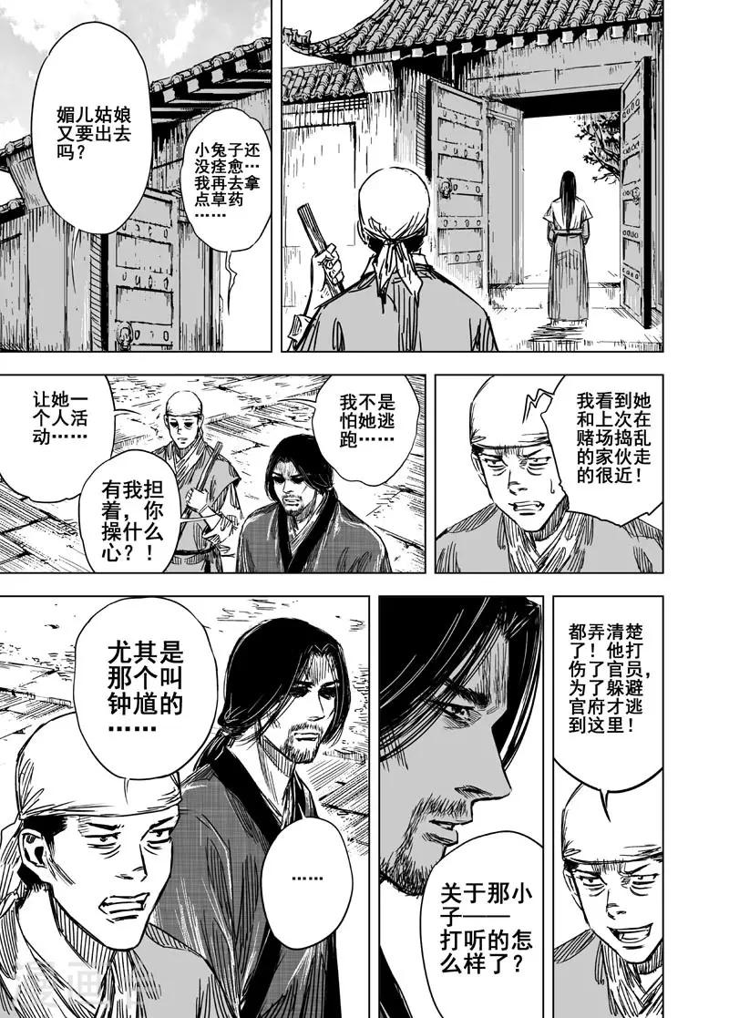 第105话 芽2-第105话