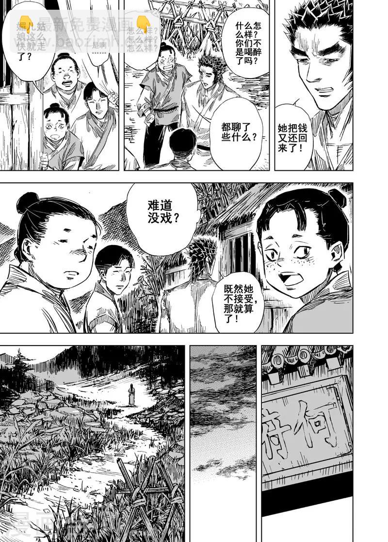 第105话 芽2-第105话