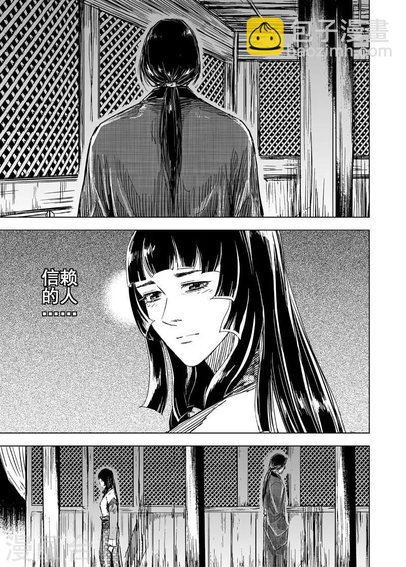 第105话 芽2-第105话