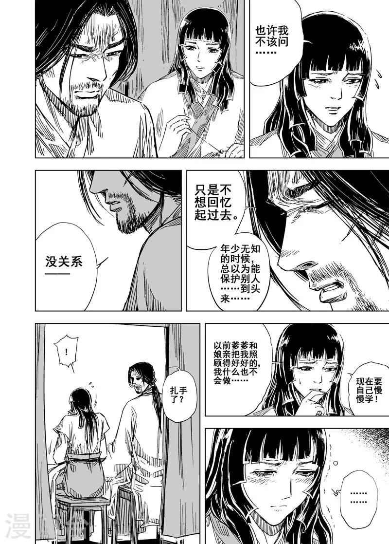 第107话 往事2-第107话