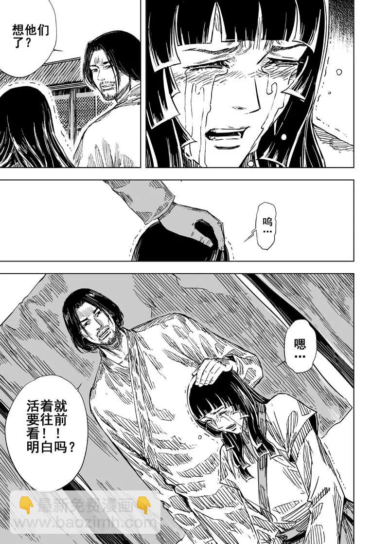 第107话 往事2-第107话