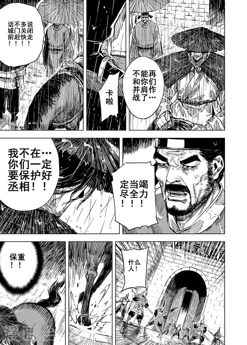 鍾馗傳 - 第107話 往事2 - 2