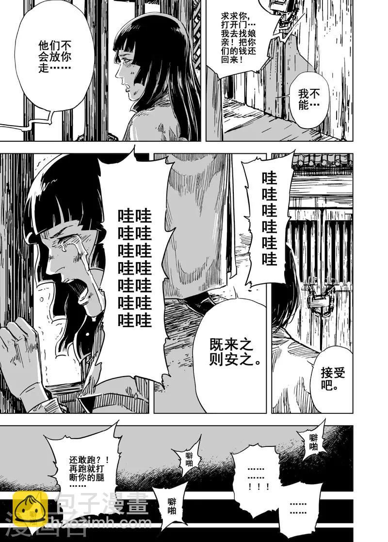 第107话 往事2-第107话