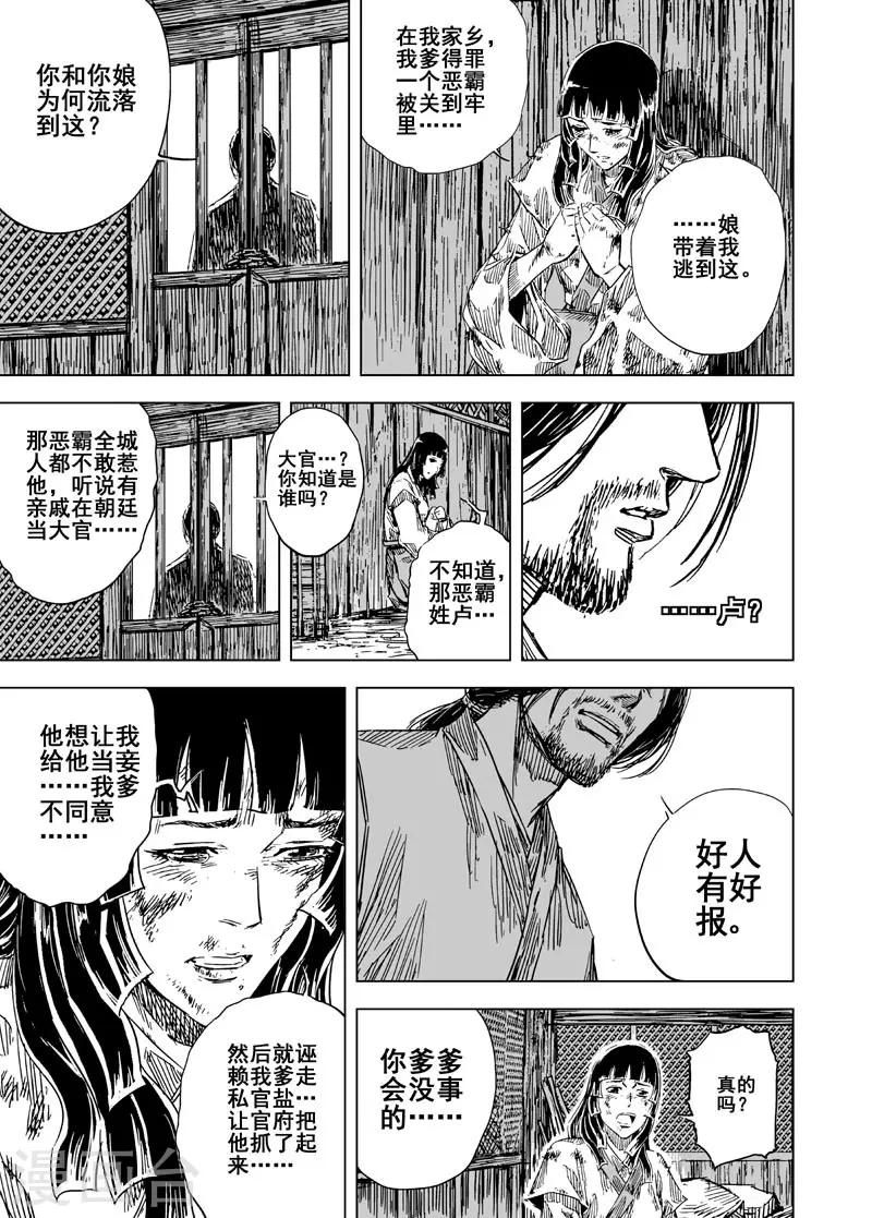 第107话 往事2-第107话