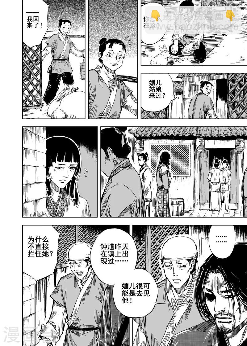 第109话 选择1-第109话