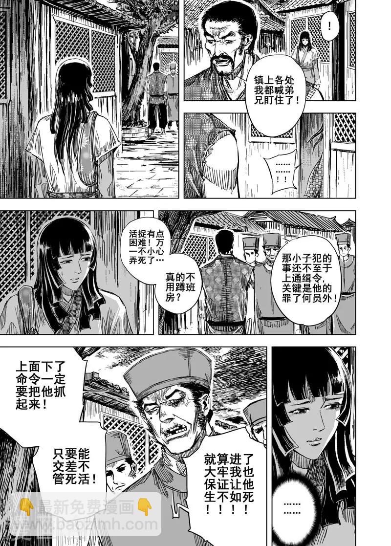 第109话 选择1-第109话