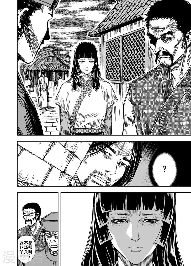 第109话 选择1-第109话