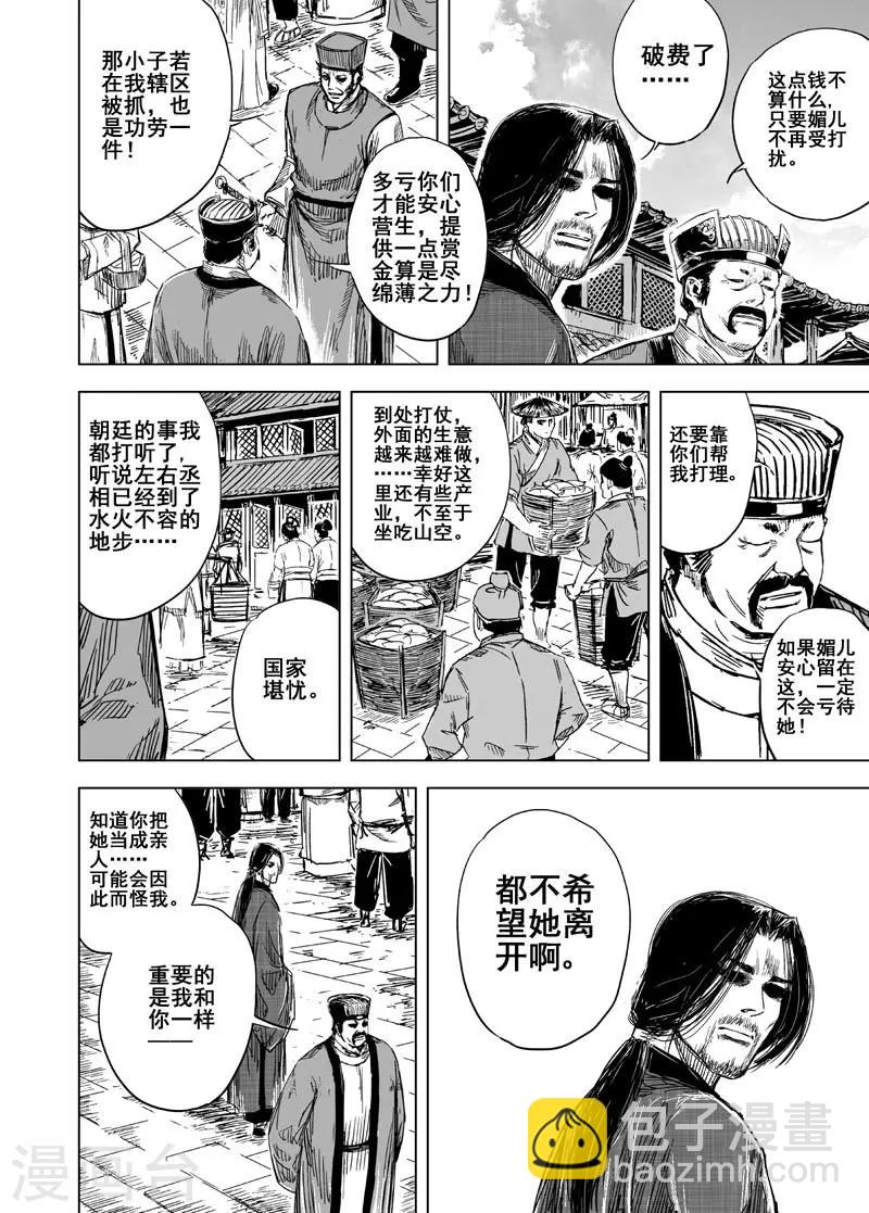 第109话 选择1-第109话