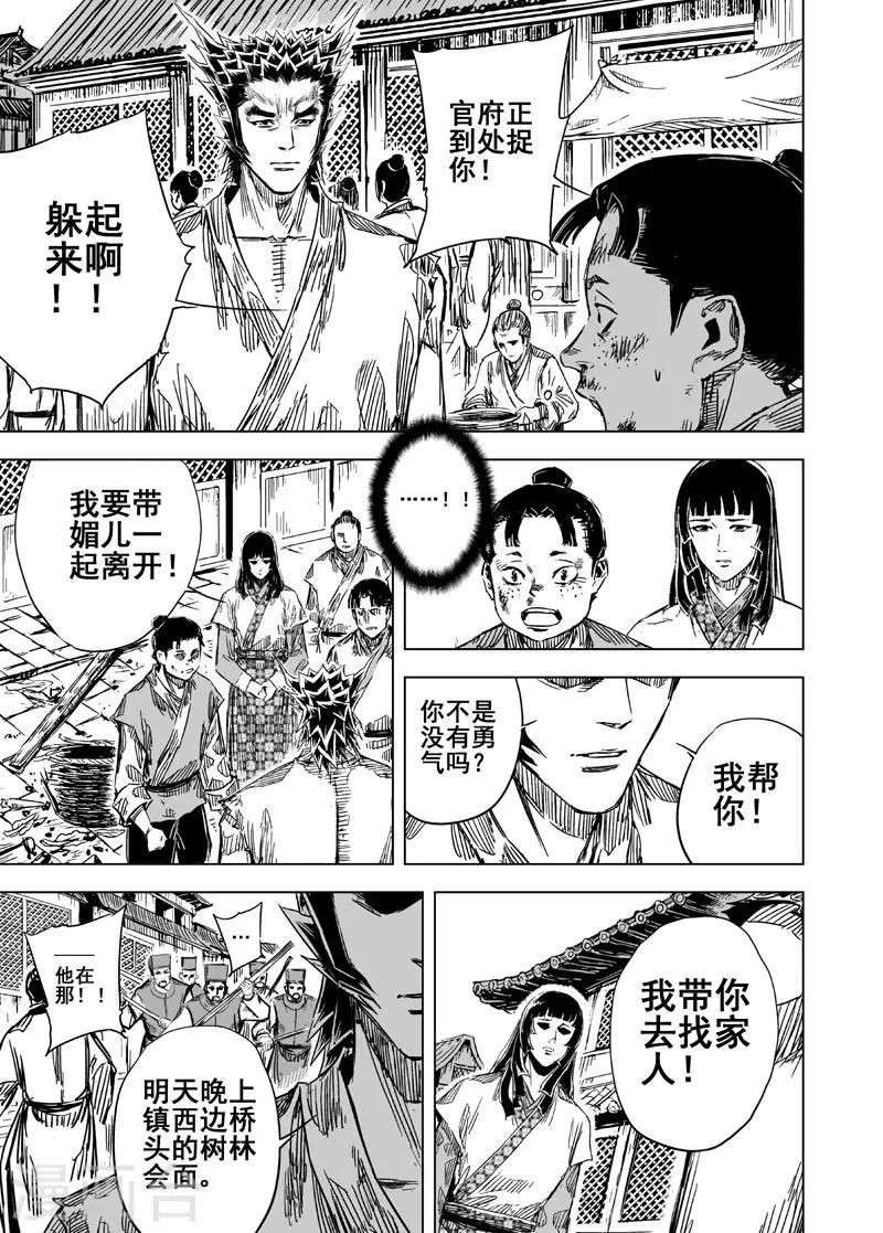 第109话 选择1-第109话