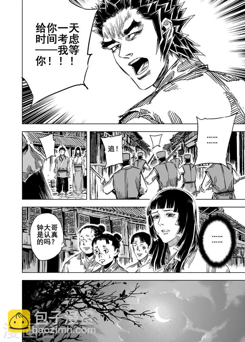 第109话 选择1-第109话