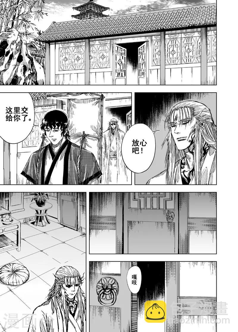 第113话 心声3-第113话