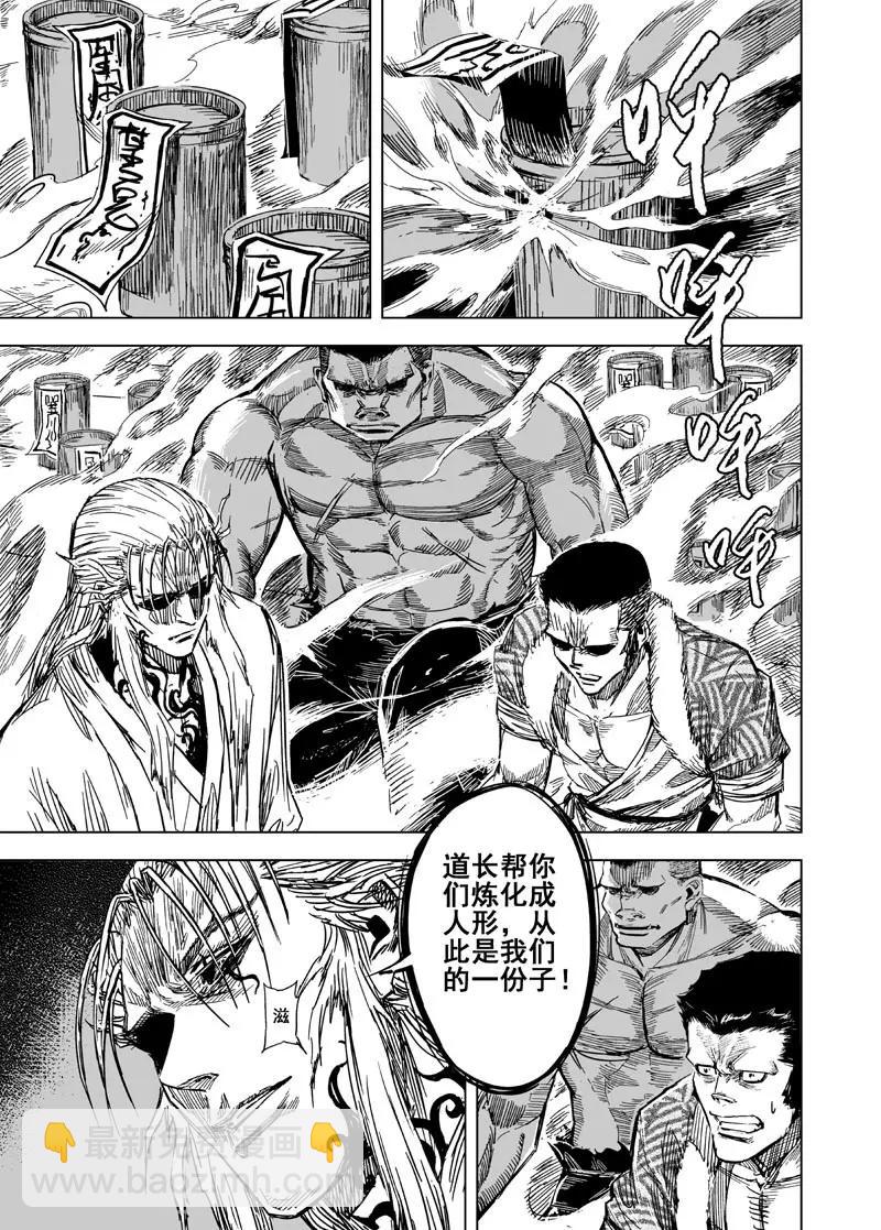 第113话 心声3-第113话