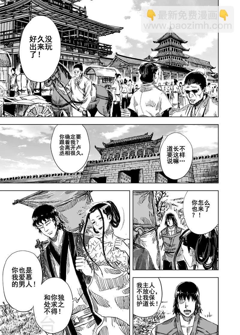 第113话 心声3-第113话