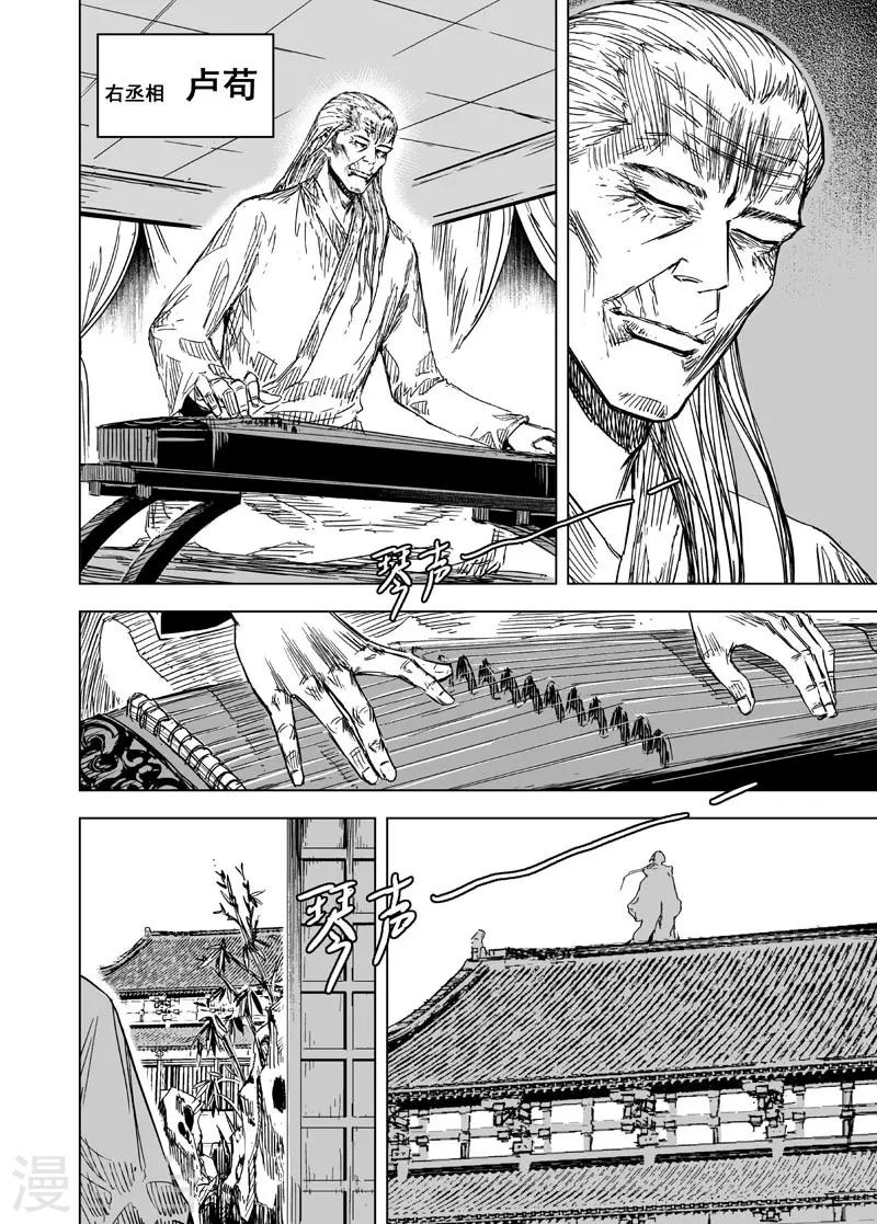 第113话 心声3-第113话