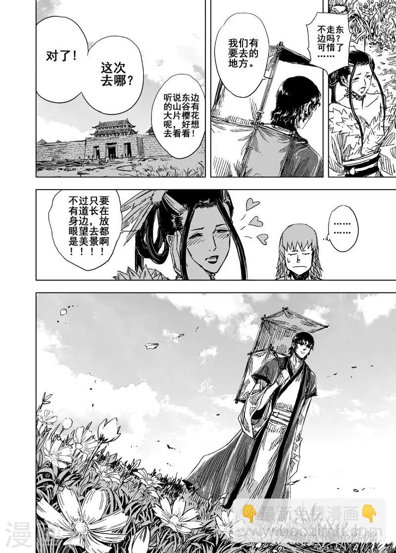 第113话 心声3-第113话