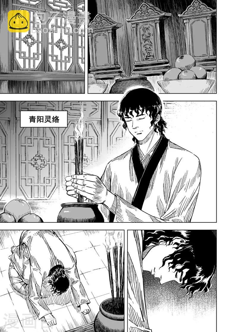 第113话 心声3-第113话