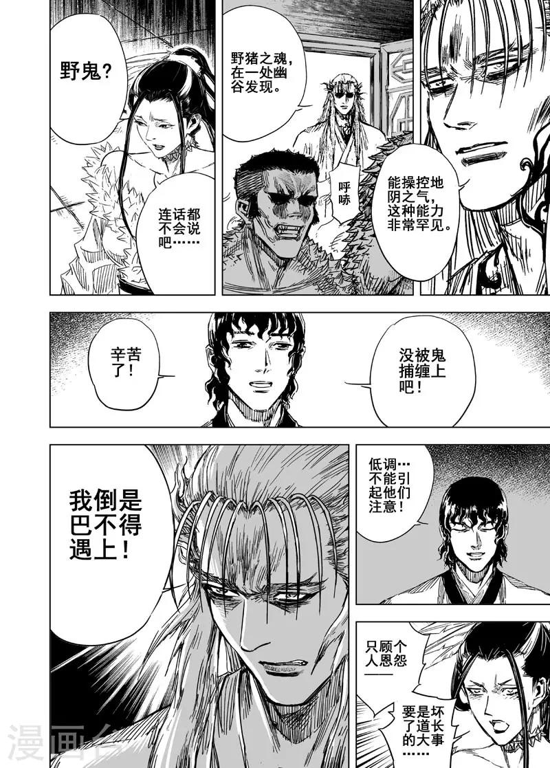 第113话 心声3-第113话