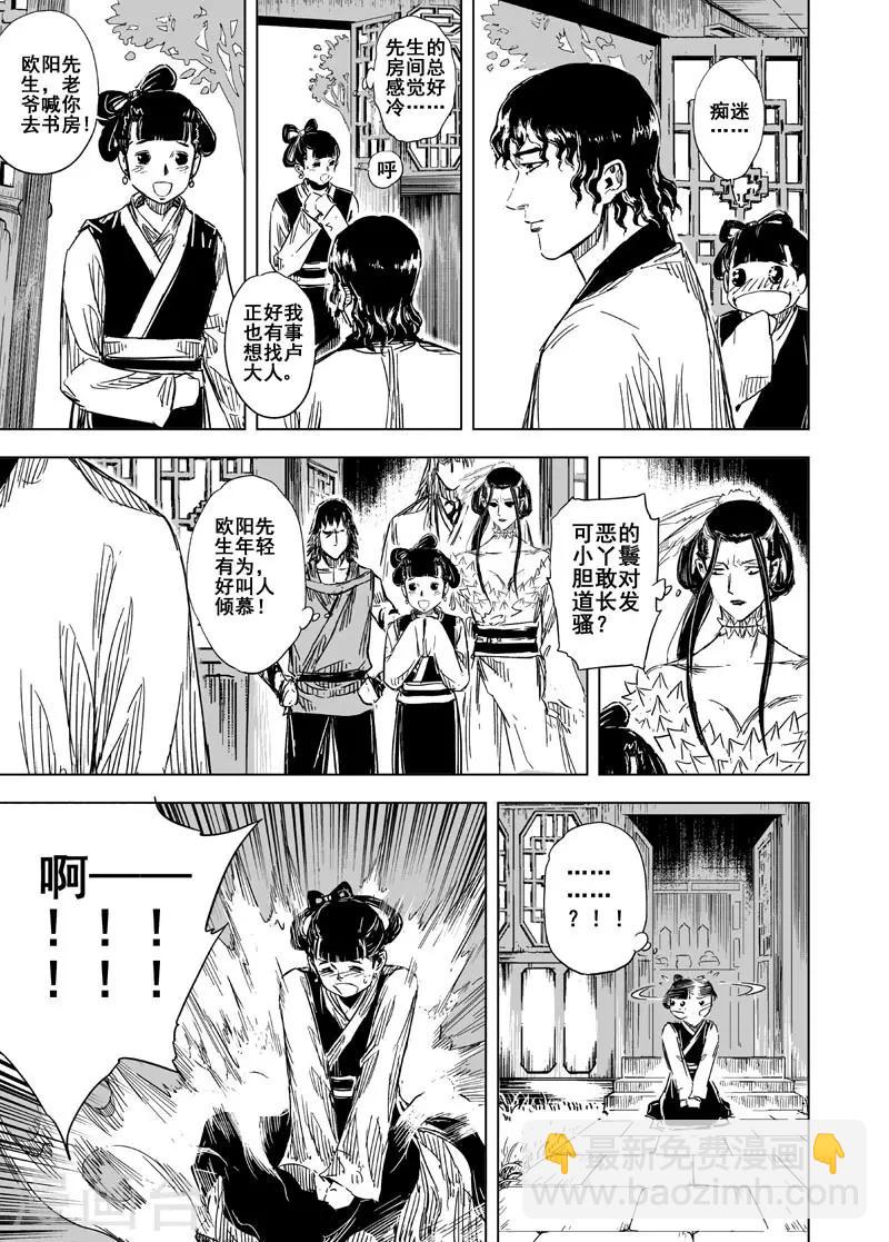 第113话 心声3-第113话