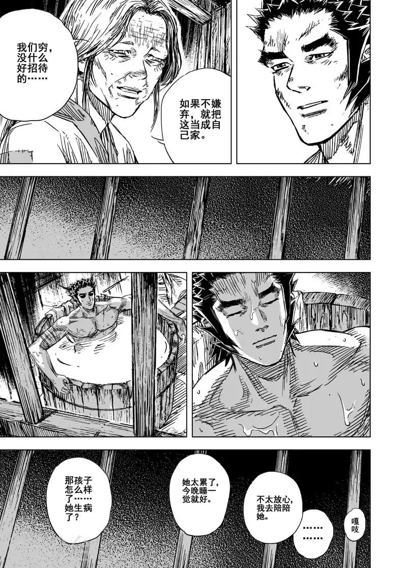 第121话 回家2-第121话