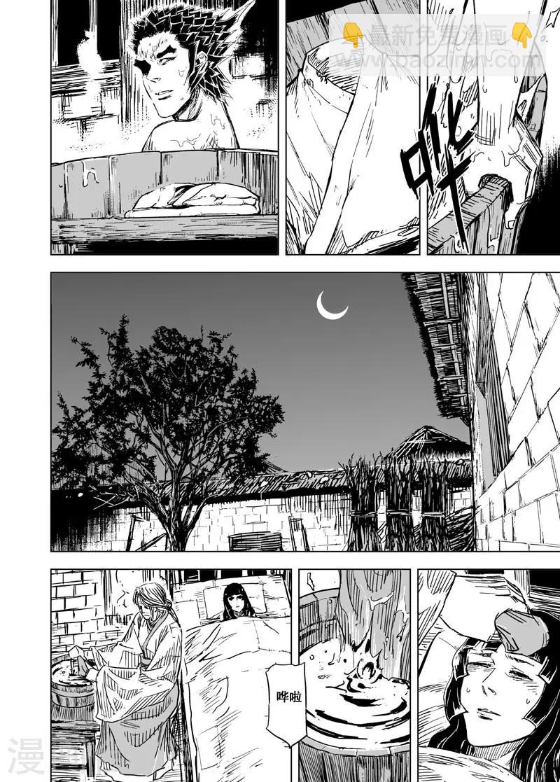 第121话 回家2-第121话